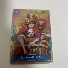 w*a様 モンキー・D・ルフィ：週刊少年ジャンプ付録（2023年8月7日売） P