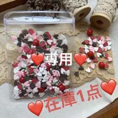 ＊ポリマークレイ＊樹脂フレーク【いちご&ハートミックス】約10g ②【在庫1個】