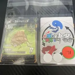 蟲神器　第2弾 ブースターパック2 カレハバッタ