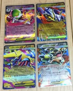 ポケカ メガシンフォニア　　メガサーナイトex RRなど　4枚まとめ売り