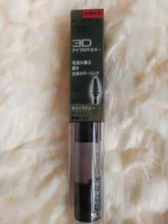 3Dアイブロウカラー オリーブグレー 眉マスカラ