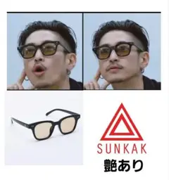 ☆窪塚洋介着用モデル☆ SUNKAK TYPE2 サングラス ブラウン 新品