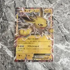 サンダースEX ハイクラスパック THE BEST OF XY キラ 032/…
