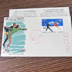 札幌オリンピック特集 グラフNHK 1972年 札幌オリンピック競技