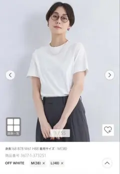 【新品未着用】ユナイテッドアローズ　1_OF MINE スタンダードTシャツ