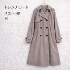 トレンチコート スエード風 ロング丈 ベージュ M レディース 上品