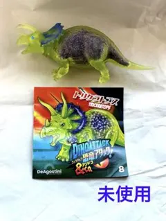 未使用 トリケラトプス 8番 恐竜アタック&co. DINOATTACK アンド