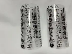 山田涼介 キンブレシート - メルカリ
