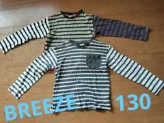 BREEZE　ブリーズ　ロングTシャツ　長袖　130 男の子