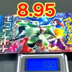 2026年最新】トリプレットビート シュリンクなしの人気アイテム - メルカリ