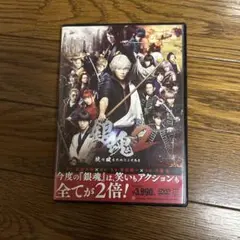 銀魂2 掟は破るためにこそある('18映画「銀魂2」製作委員会)