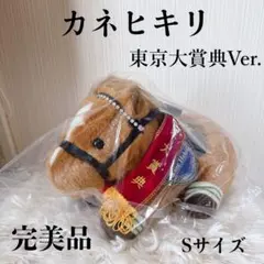 メジロファーム カネヒキリ 東京大賞典Ver. メジロファーム様専用 カネヒキリ 東京大賞典Ver. - メルカリ