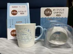 ちいかわ　エニマイくじ　F賞・G賞　ハチワレ