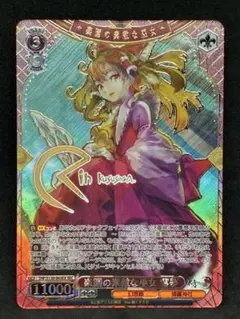 ヴァイス】 楽園の素敵な巫女 霊夢 SR (東方Project) - メルカリ