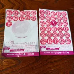 ヤマザキ　春のパンまつり 2026 30点