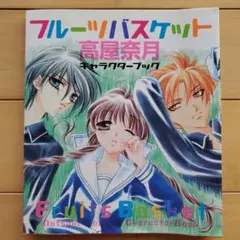 フルーツバスケット 1-23巻 全巻セット 高屋奈月 - メルカリ