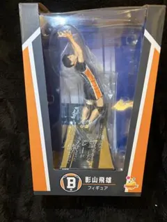 ハイキュー ハッピーくじB賞 影山飛雄