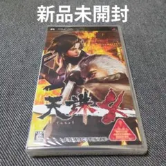 【新品未開封】天誅4（プレイステーションポータブル用ソフト）