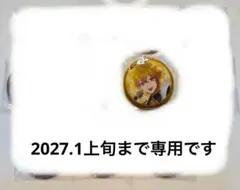 専用です　みことくん缶バッジ