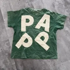 papp 半袖Tシャツ 130のサムネイル