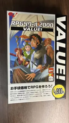 RPGツクール2000