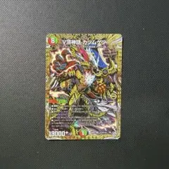 【デュエルマスターズ】V頂神話 カツムゲン　シークレット