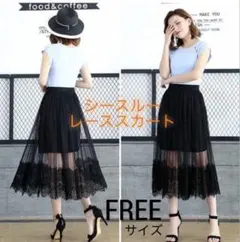 レース シースルー ストライプ ロング スカート チュール リブ ウエストゴム