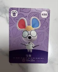 リカ amiibo あつ森