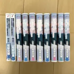 青春ブタ野郎シリーズ1〜10巻