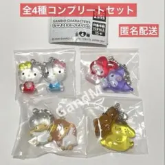 サンリオキャラクターズ なかよしドロップチャーム　全4種コンプリート　ガチャ