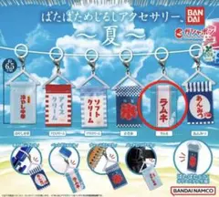 ぱたぱためじるしアクセサリー 夏 ガチャガチャ カプセルトイ