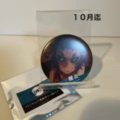 劇場版 鬼滅の刃 無限城編 グリッター コレクション缶バッジ 獪岳