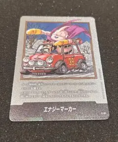 ドラゴンボール フュージョンワールド 銀 エナジーマーカー 39巻