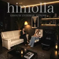 2026年最新】himolla コーナーソファの人気アイテム - メルカリ