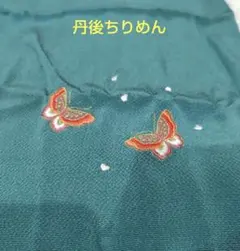 なちゅう様専用　　　丹後ちりめん 蝶刺繍 風呂敷　袱紗　緑系