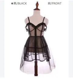 【12/20にて削除】 コルセット風チュールワンピース インナー見せブラ