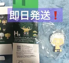 【即日発送】僕のヒーローアカデミア　一番くじ H賞ちょこのっこ