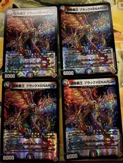 デュエルマスターズ　ブラックゼナーク　4枚