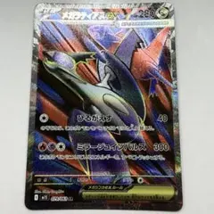 エアームドEX SR XY1 コレクションX 062/060 - メルカリ
