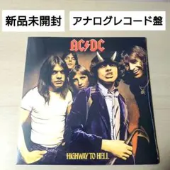 2026年最新】AC/DC HIGHWAY TO HELLの人気アイテム - メルカリ