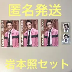 SnowMan 12th シングル 『SERIOUS』特典 岩本照セット