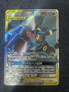 ブラッキー＆ダークライGX SR SM12a TAG TEAM GX