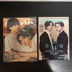 anan 美しい彼Special edition 日本映画navi