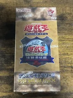 2026年最新】遊戯王 プレミアムパック1 未開封の人気アイテム - メルカリ