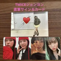 2025年最新】STRATEGY twice サインの人気アイテム - メルカリ