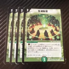 2026年最新】生魂転霊の人気アイテム - メルカリ