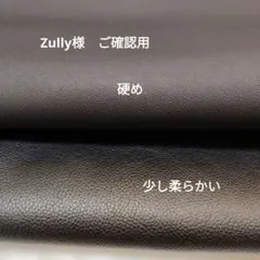 Zully様 ご確認用