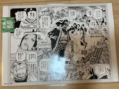ワンピース ALL PAGES 王下七武海 インペルダウン編 - メルカリ