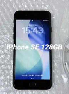 Apple iPhone SE(第3世代) 128GB SIMフリー