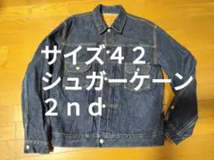 シュガーケーン 2nd